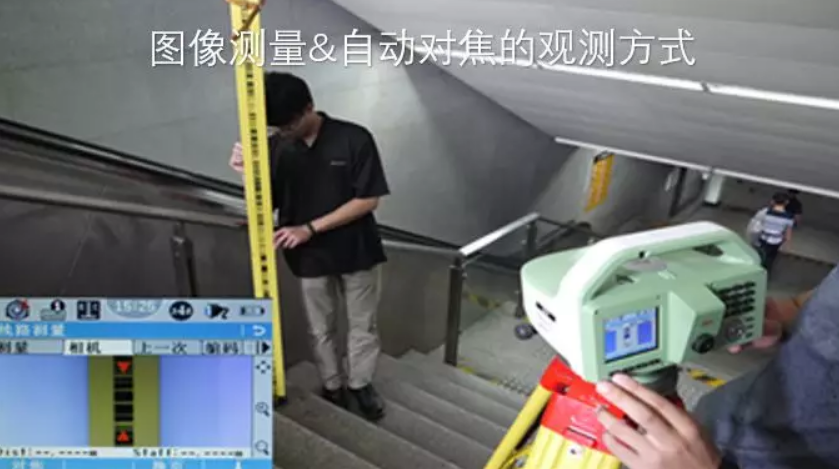 徠卡LS15電子水準儀-圖像測量&自動對焦，開創(chuàng)水準測量新模式
