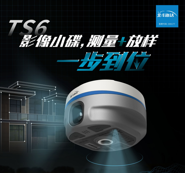 實景放樣快！穩！準！影像小碟為道路施工增速提效