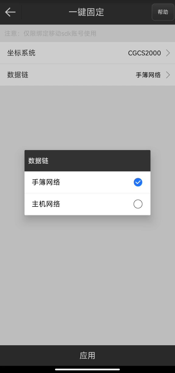 UFO RTK“無(wú)固定解”怎么辦？？？【一鍵固定】篇
